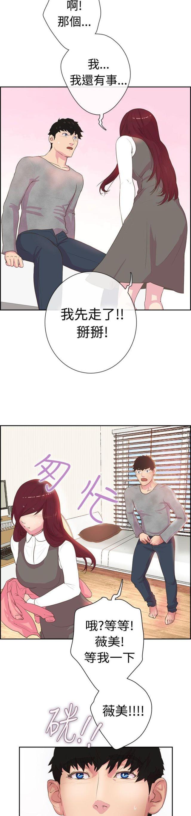 杀顾顺章全家是谁干的漫画,第4话4图