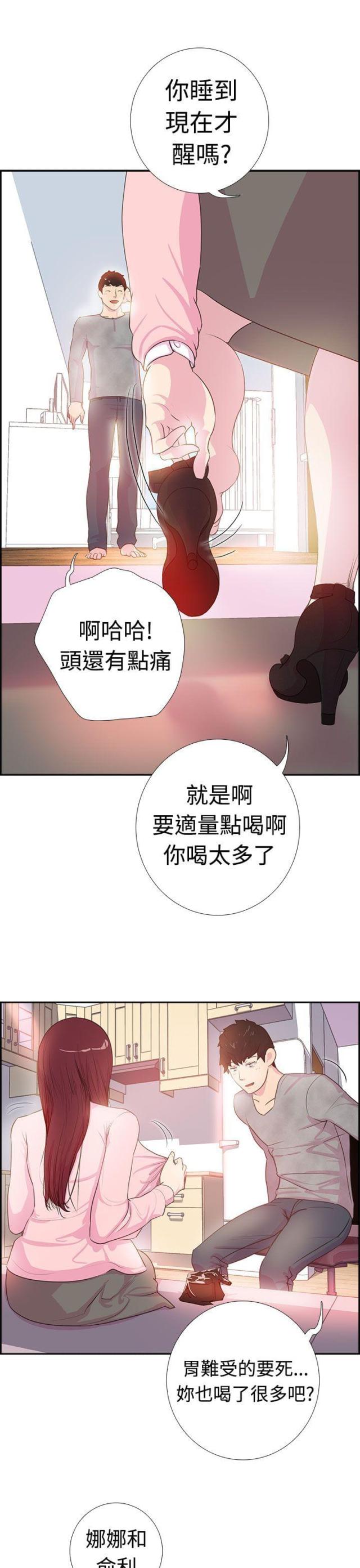 是谁干的漫画,第3话1图