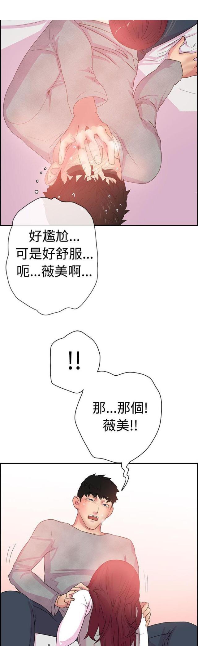 朝歌改名淇县是谁干的漫画,第4话1图