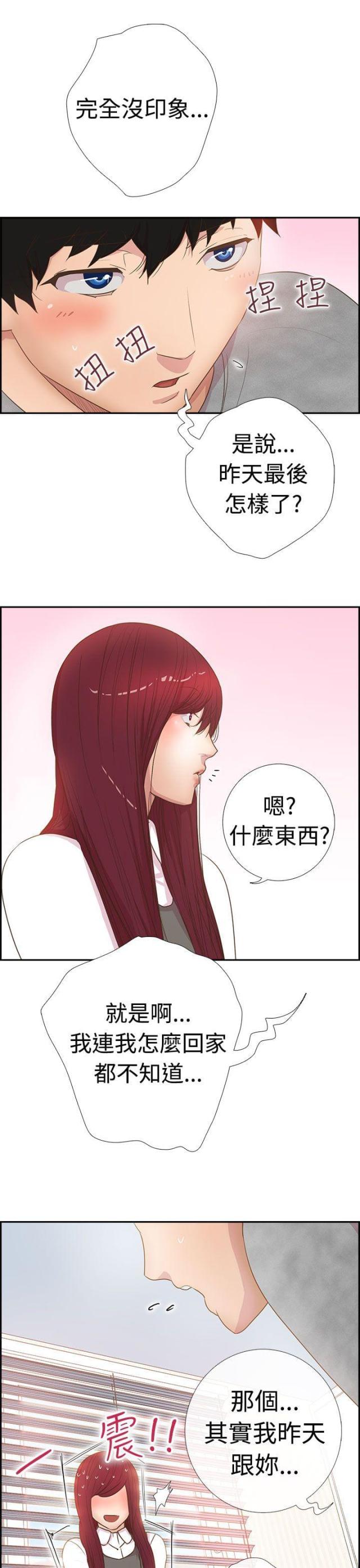 是谁干的斧头帮漫画,第3话5图