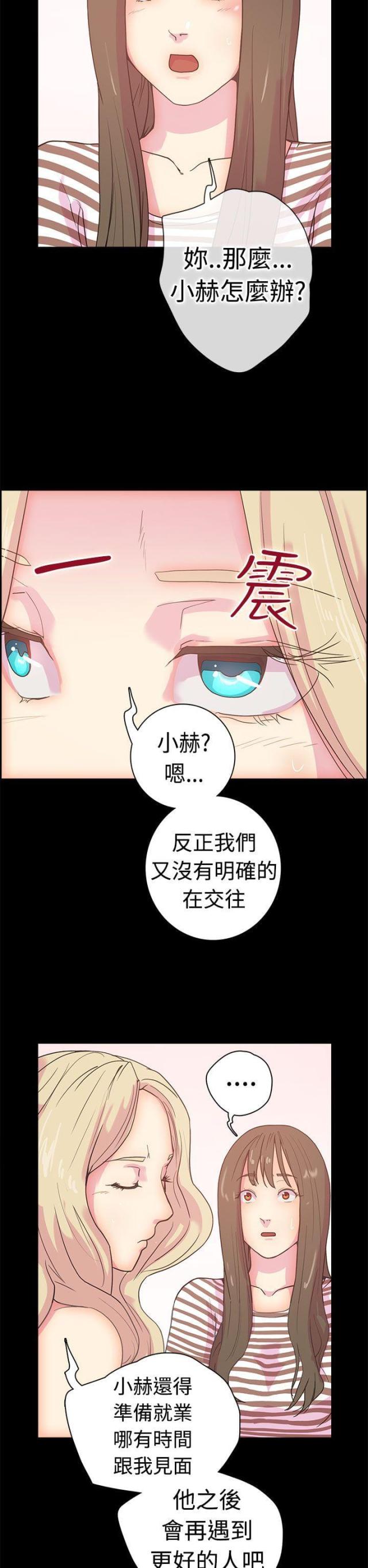 杀顾顺章全家是谁干的漫画,第7话4图