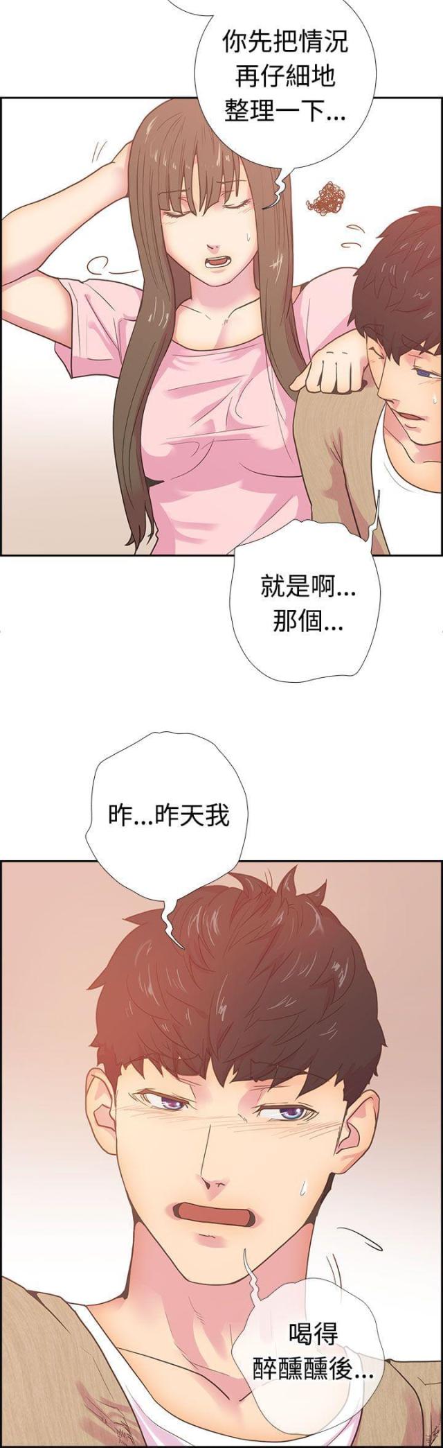 是谁干的漫画,第10话3图