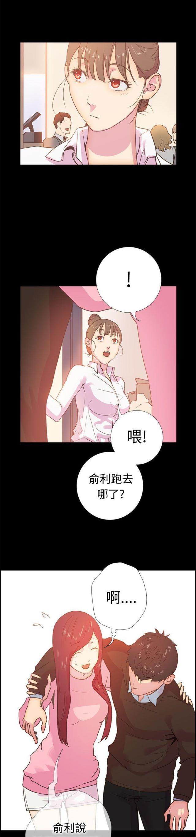 杀顾顺章全家是谁干的漫画,第10话2图