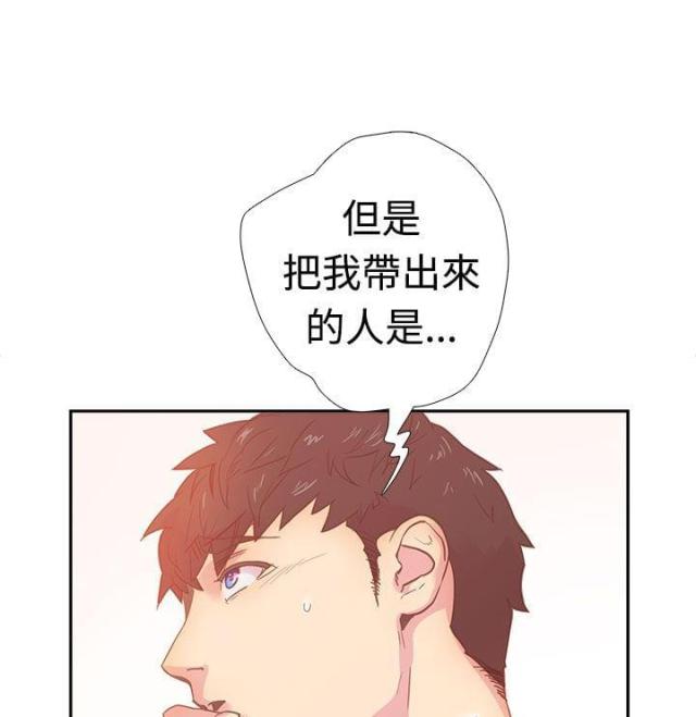 是谁干的漫画,第10话4图