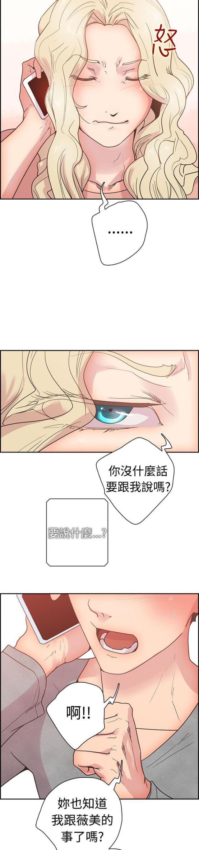 是谁干的漫画,第8话2图