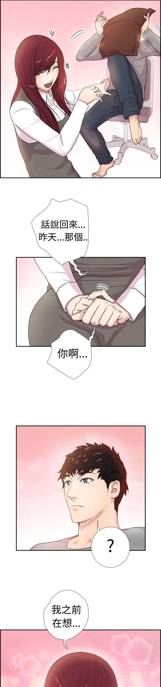 是谁干的漫画,第3话5图