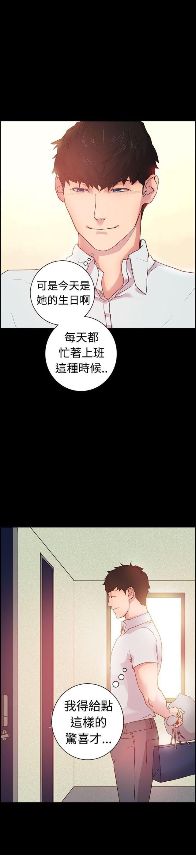 是谁干的漫画,第7话4图