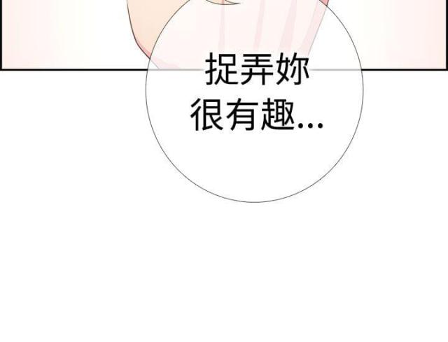 是谁干的漫画,第3话3图