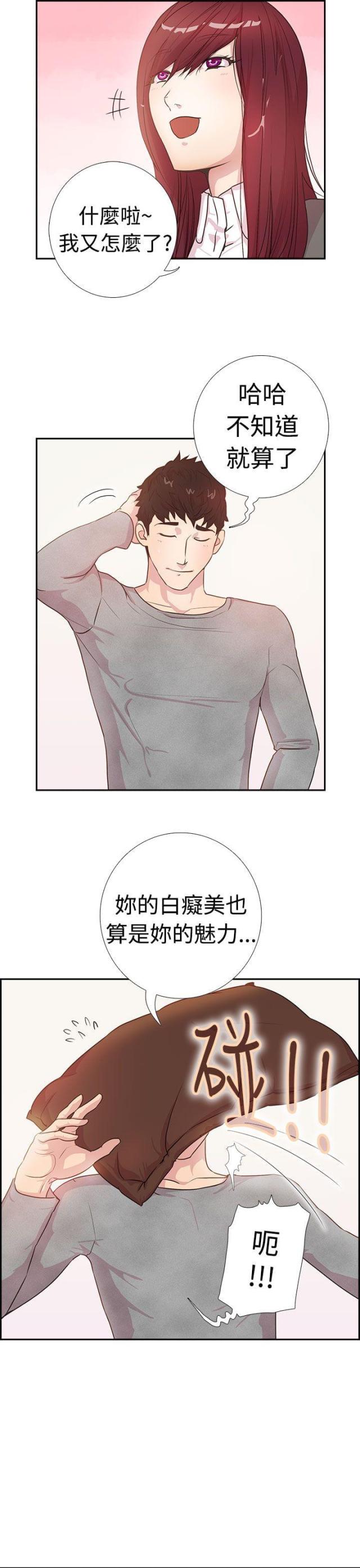 是谁干的漫画,第3话4图