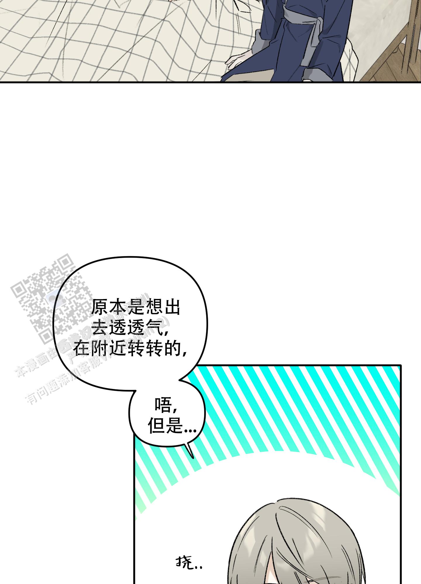 前男友是顶流小说全文阅读漫画,第9话5图