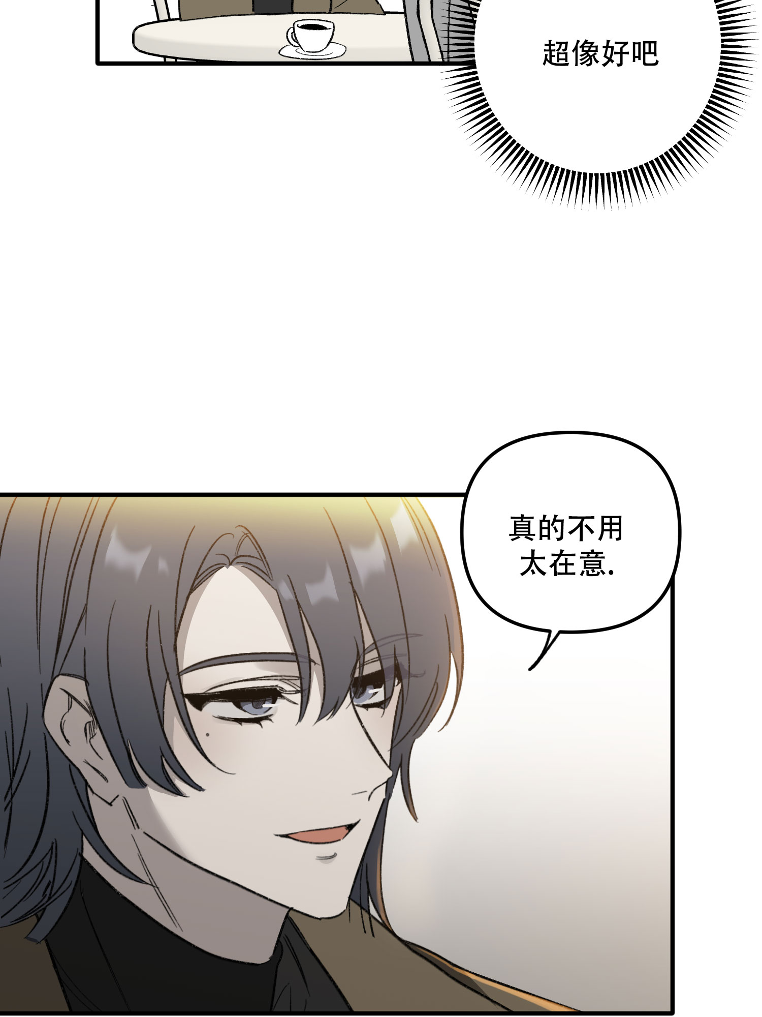 前男友打听我的近况漫画,第2话3图