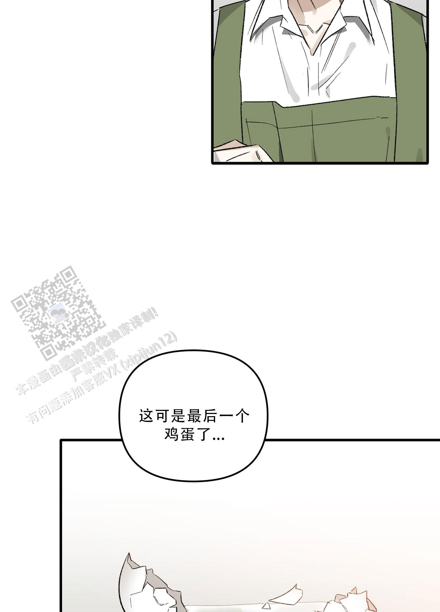 前男友说高考完聊聊漫画,第4话5图