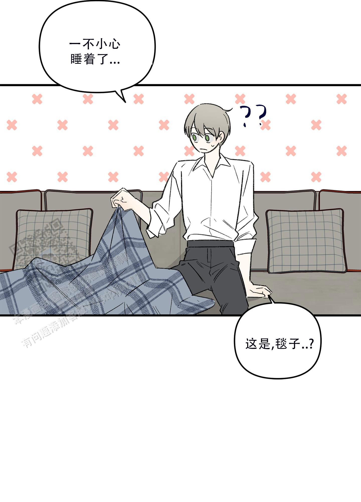 前男友说高考完聊聊漫画,第4话4图