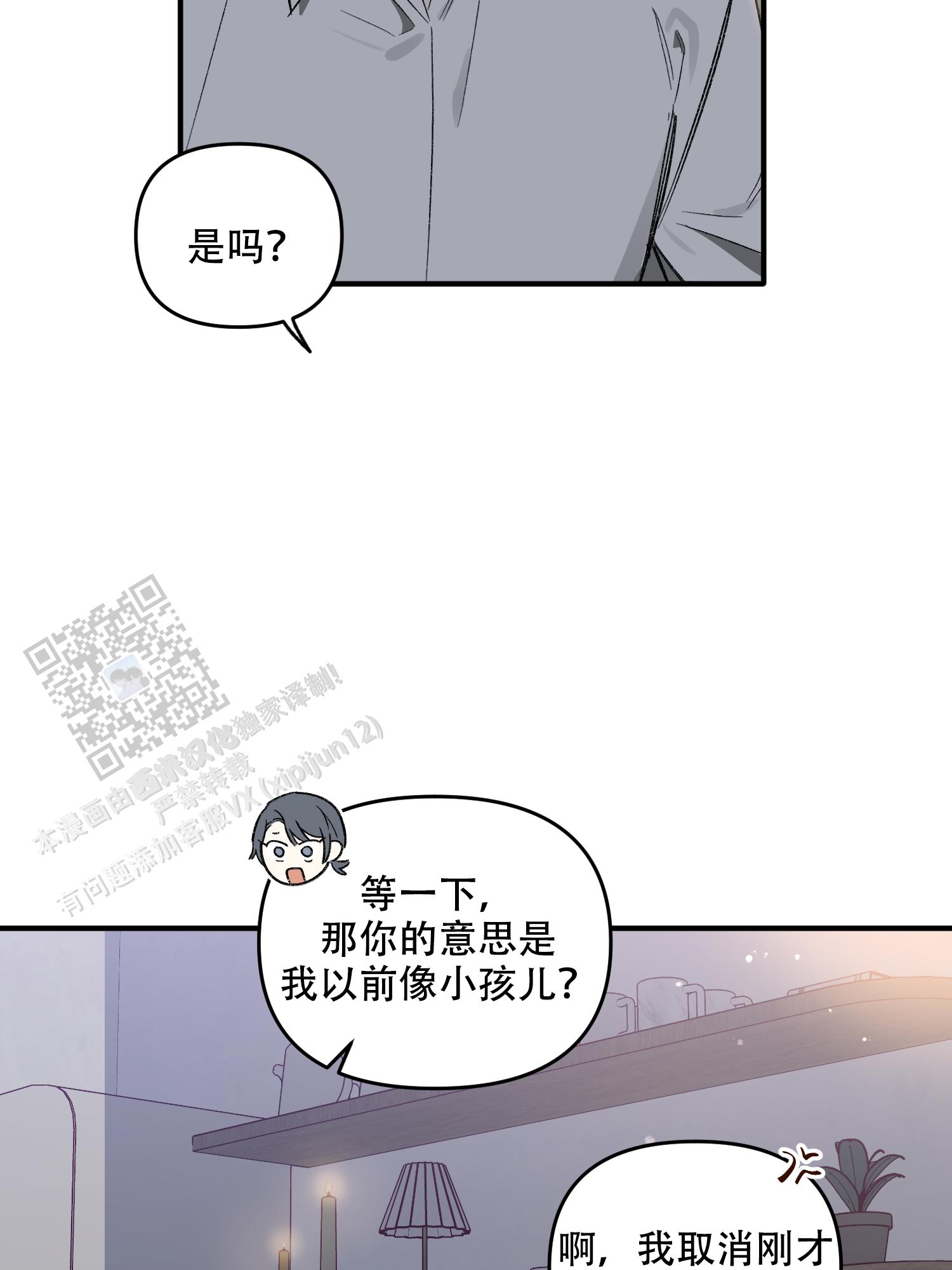 前男友的枪稳准狠小说免费阅读漫画,第5话3图