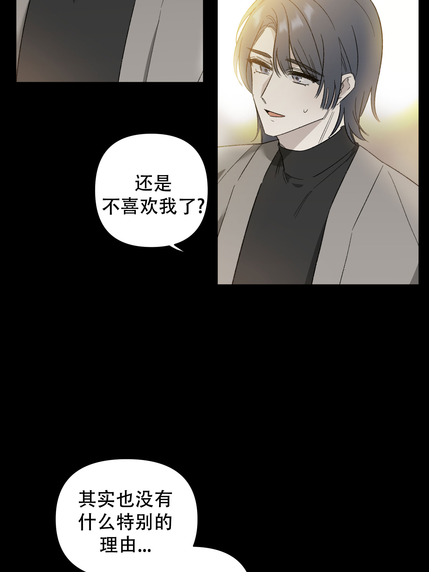 前男友杀了前女友事件漫画,第1话4图