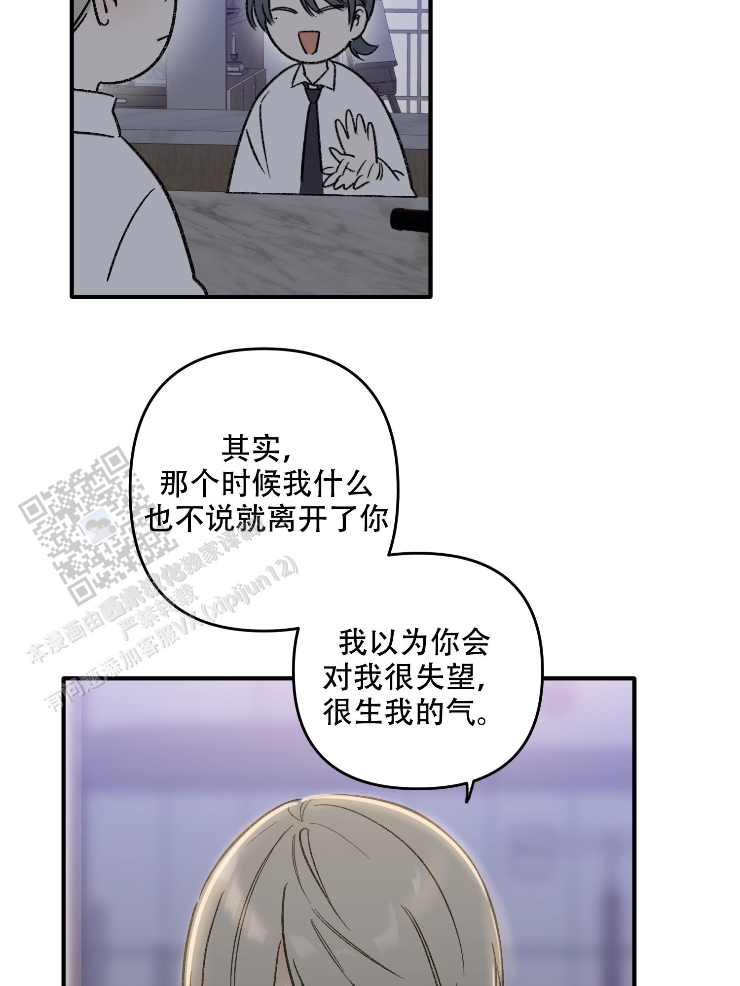 前男友的枪稳准狠小说免费阅读漫画,第5话5图