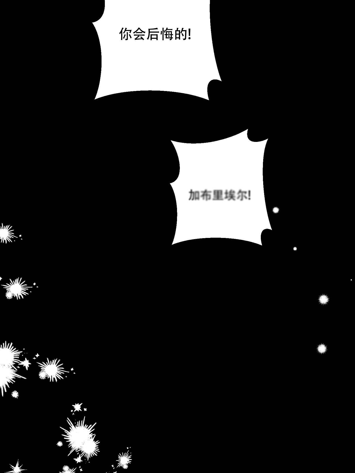 前男友攻略免费漫画全集漫画,第1话3图