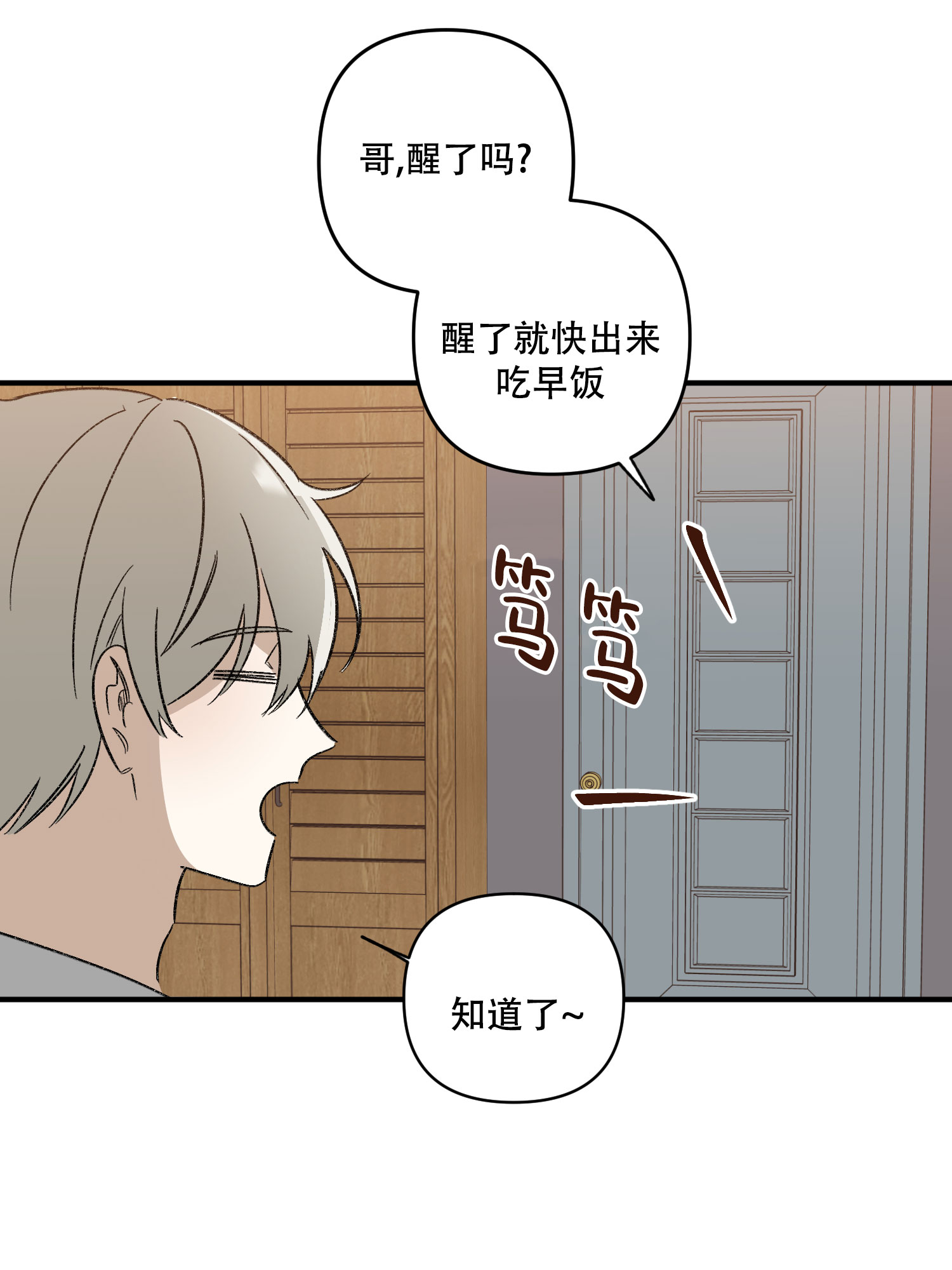 前男友攻略免费漫画全集漫画,第1话3图