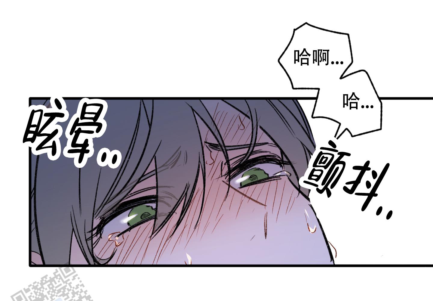 前男友攻略精彩片段漫画,第7话3图