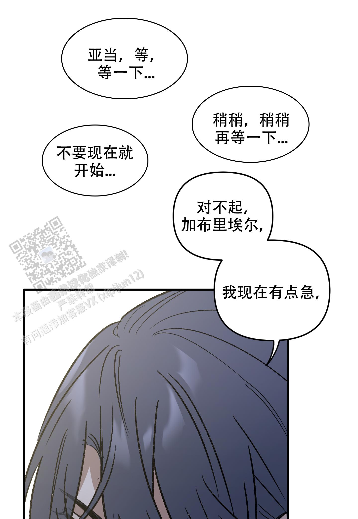 前男友攻略精彩片段漫画,第7话2图