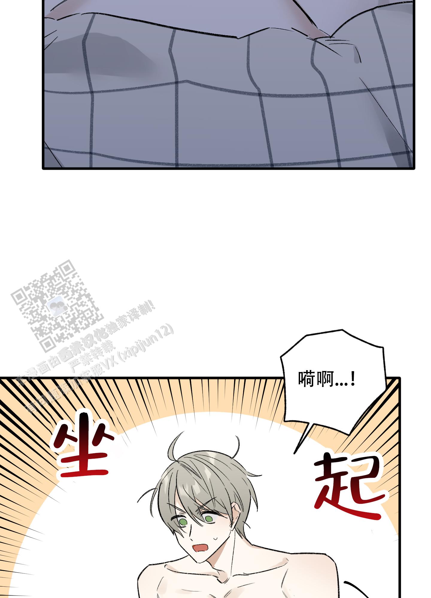 整个活吧无耻前男友攻略漫画,第8话1图