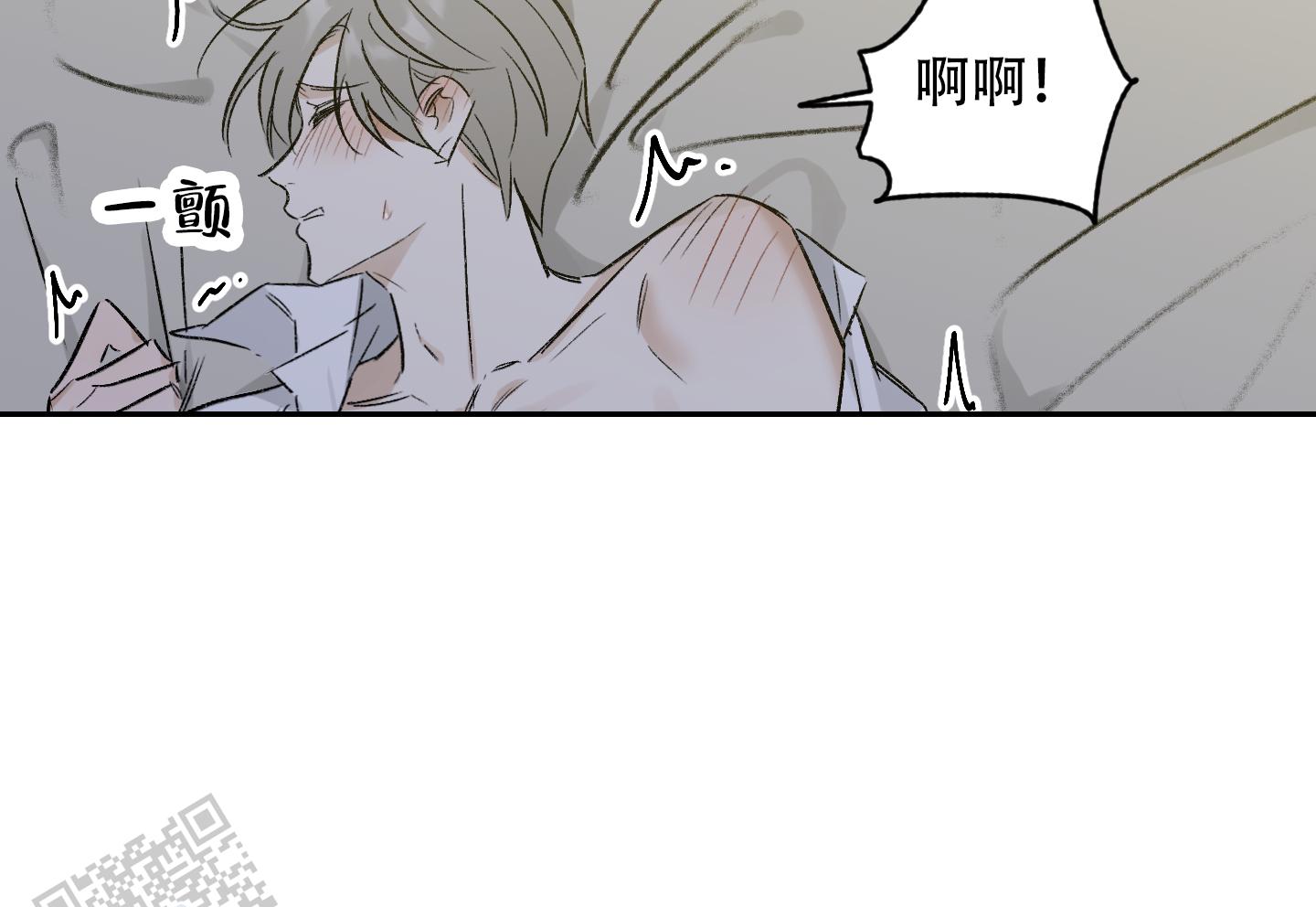 前男友攻略精彩片段漫画,第7话5图