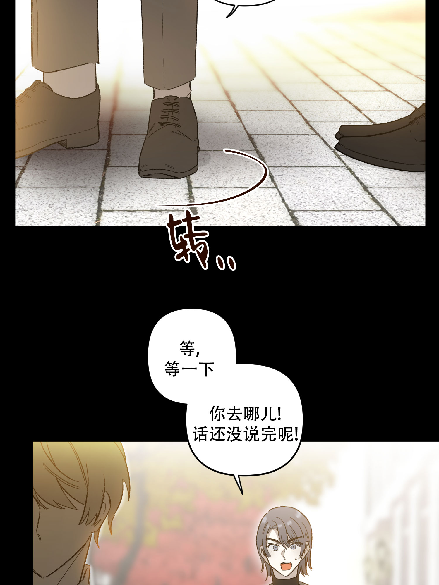 前男友很排斥我漫画,第1话5图