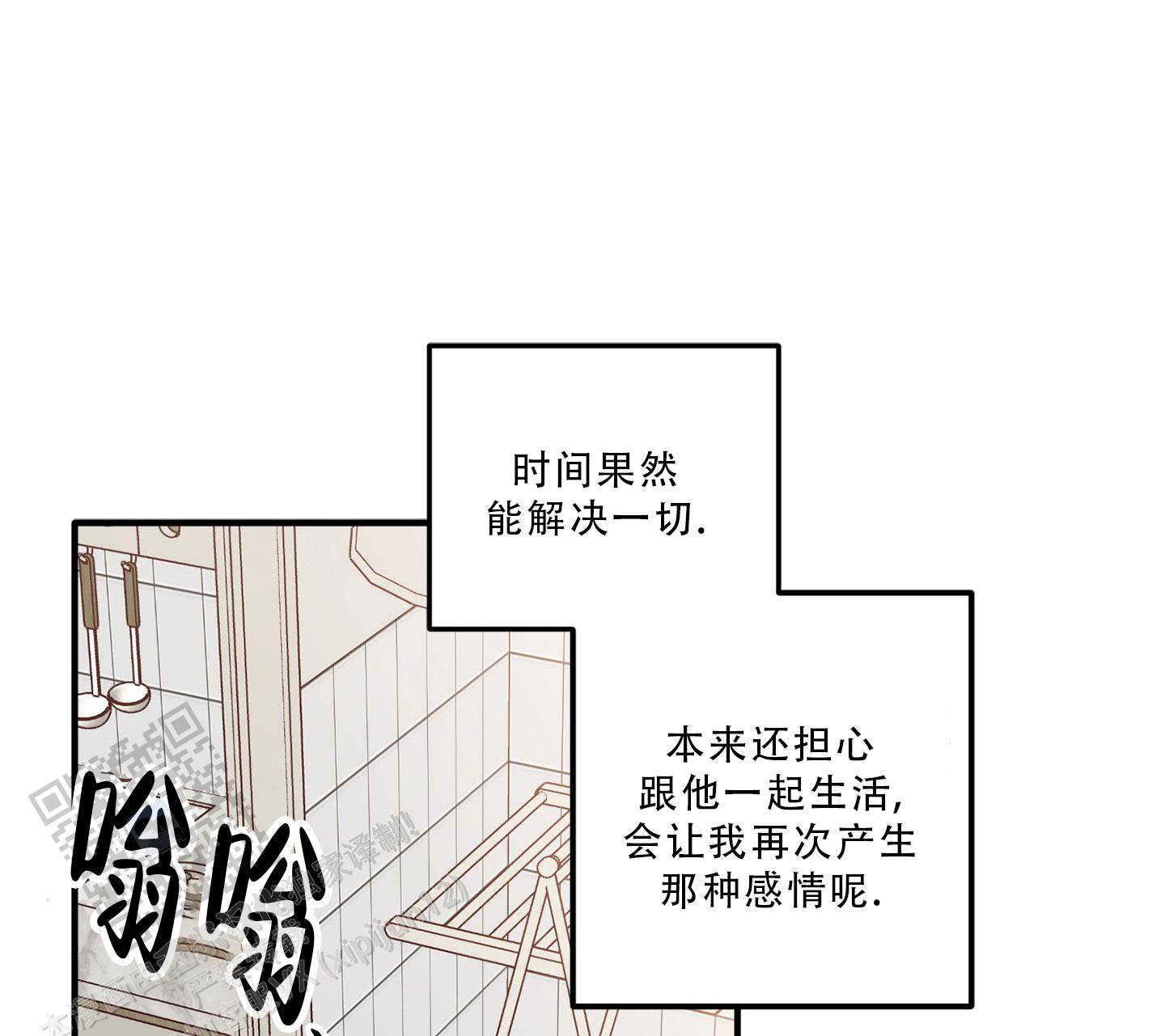 前男友他太温柔免费阅读漫画,第4话1图