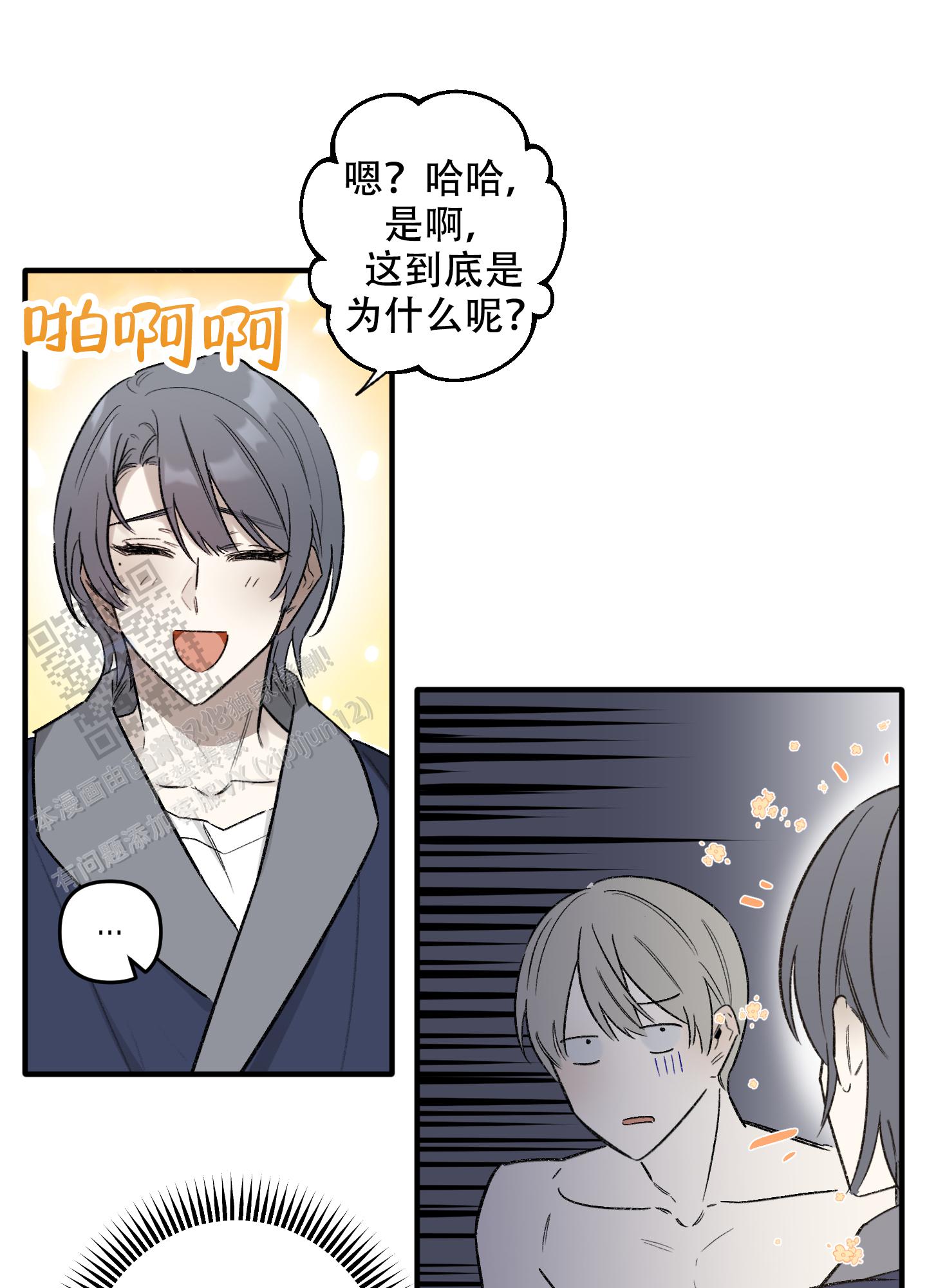 前男友是顶流小说全文阅读漫画,第9话1图