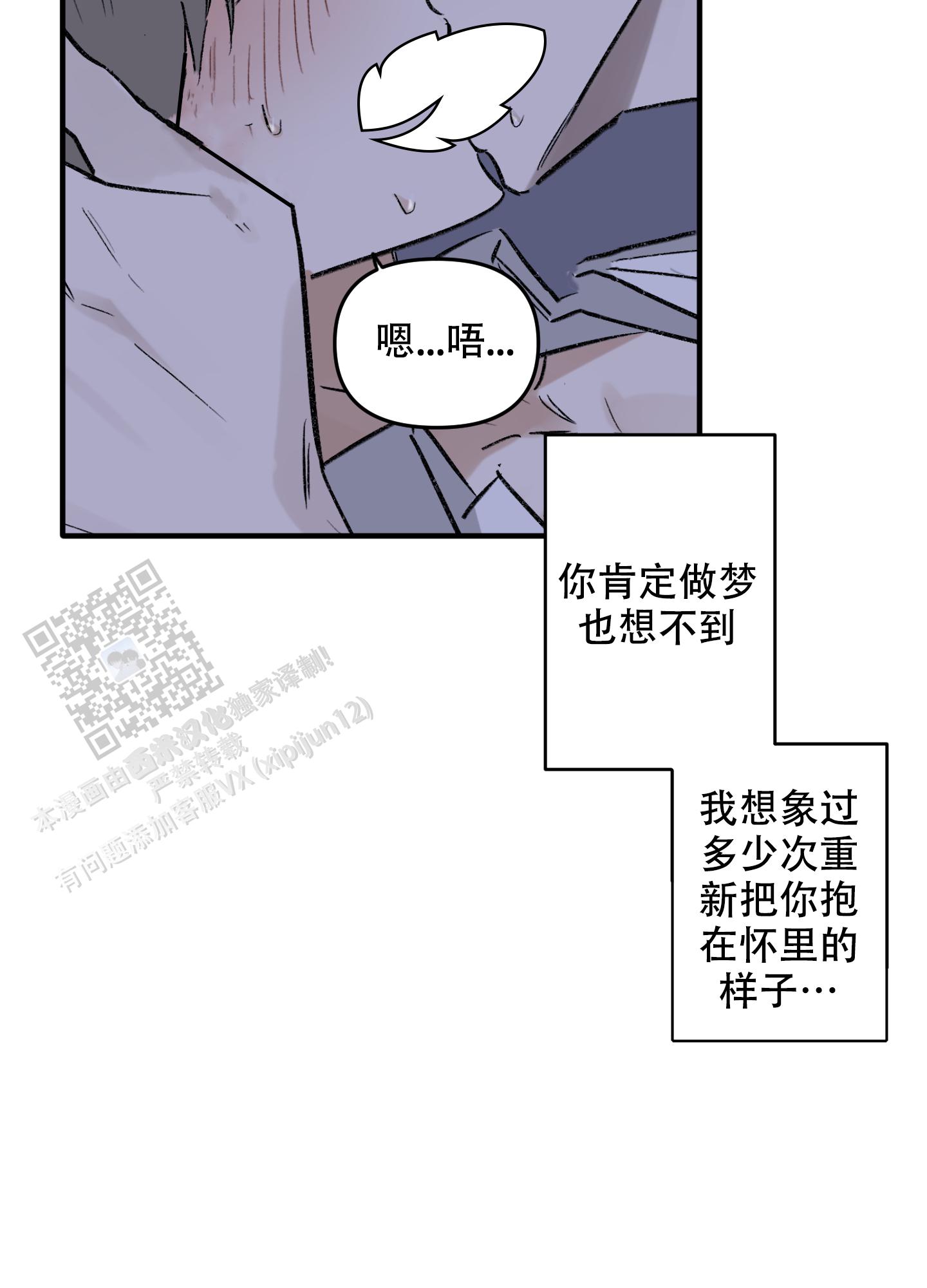 前男友攻略精彩片段漫画,第7话4图