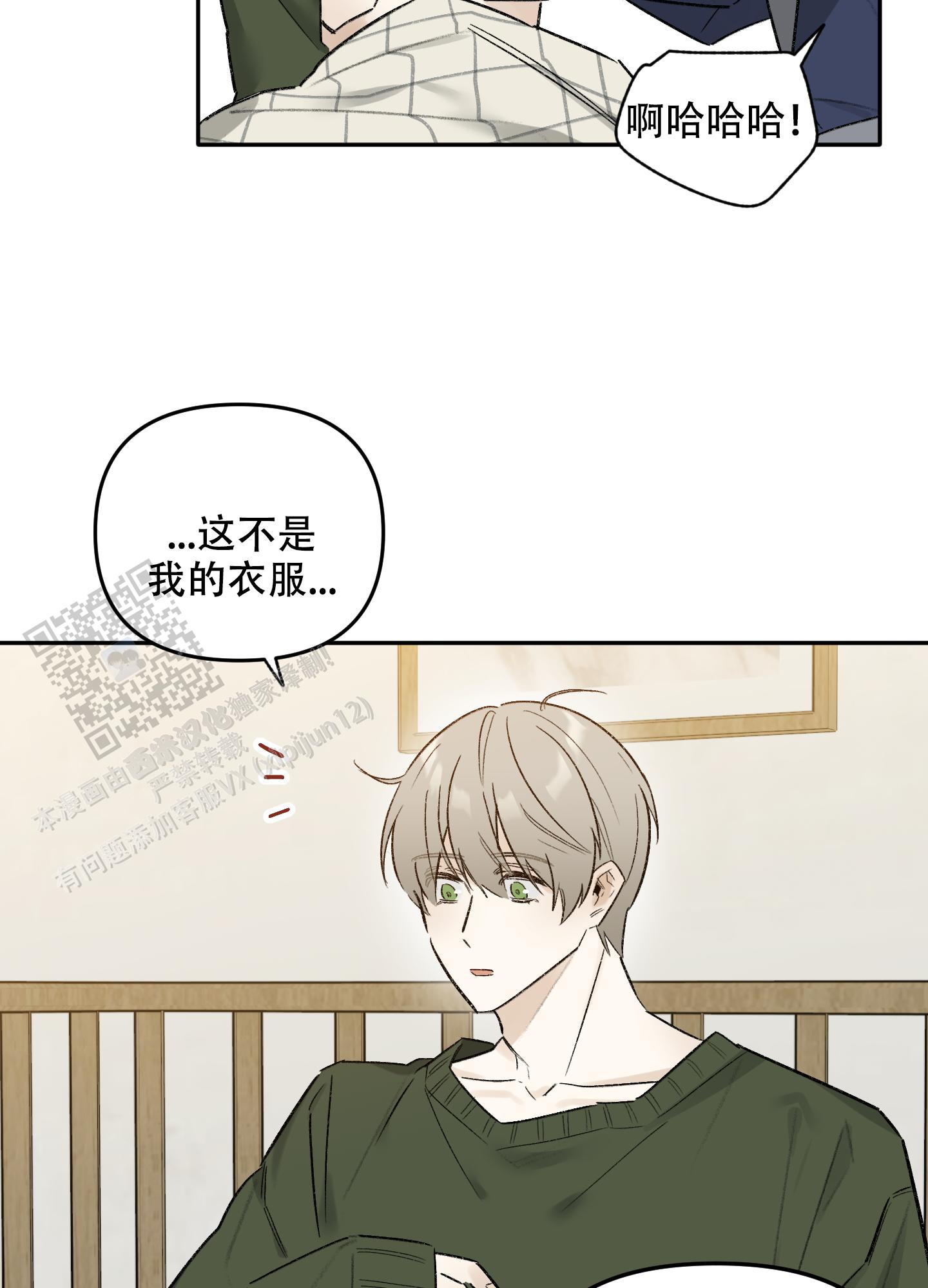 前男友是顶流小说全文阅读漫画,第9话2图