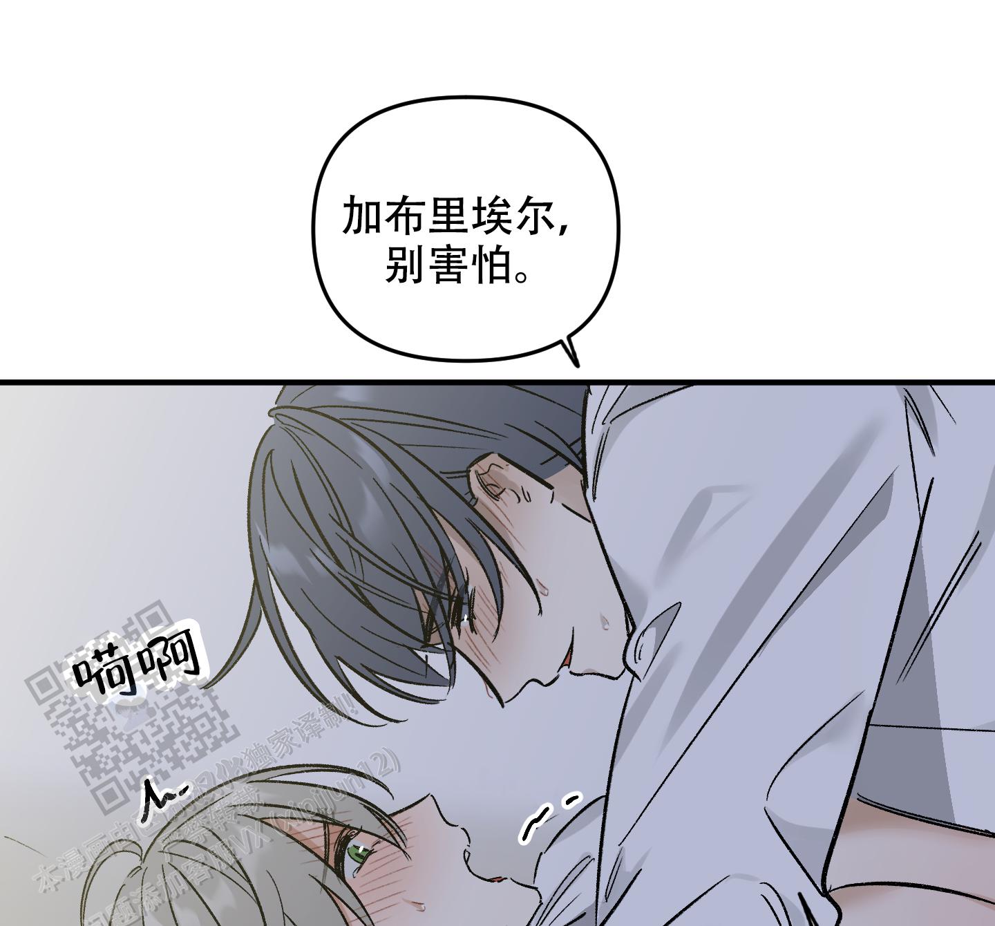 前男友攻略精彩片段漫画,第7话1图