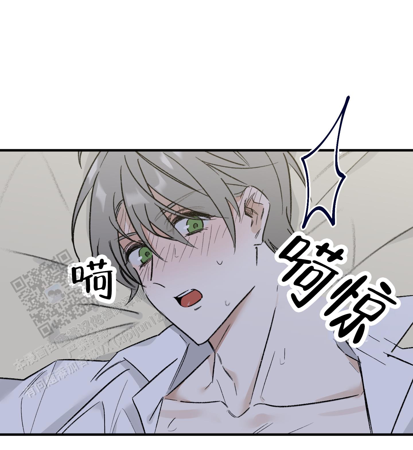 前男友攻略精彩片段漫画,第7话1图