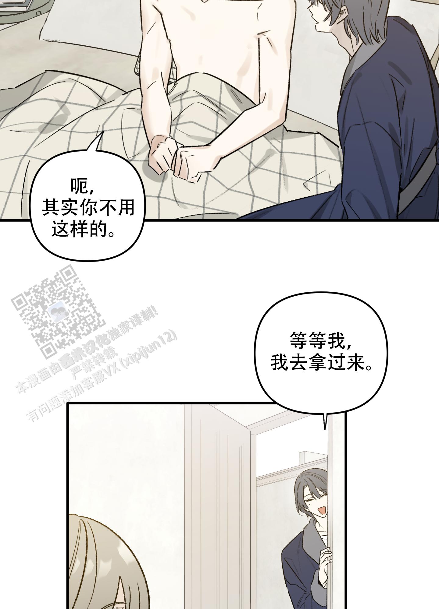 前男友是顶流小说全文阅读漫画,第9话3图