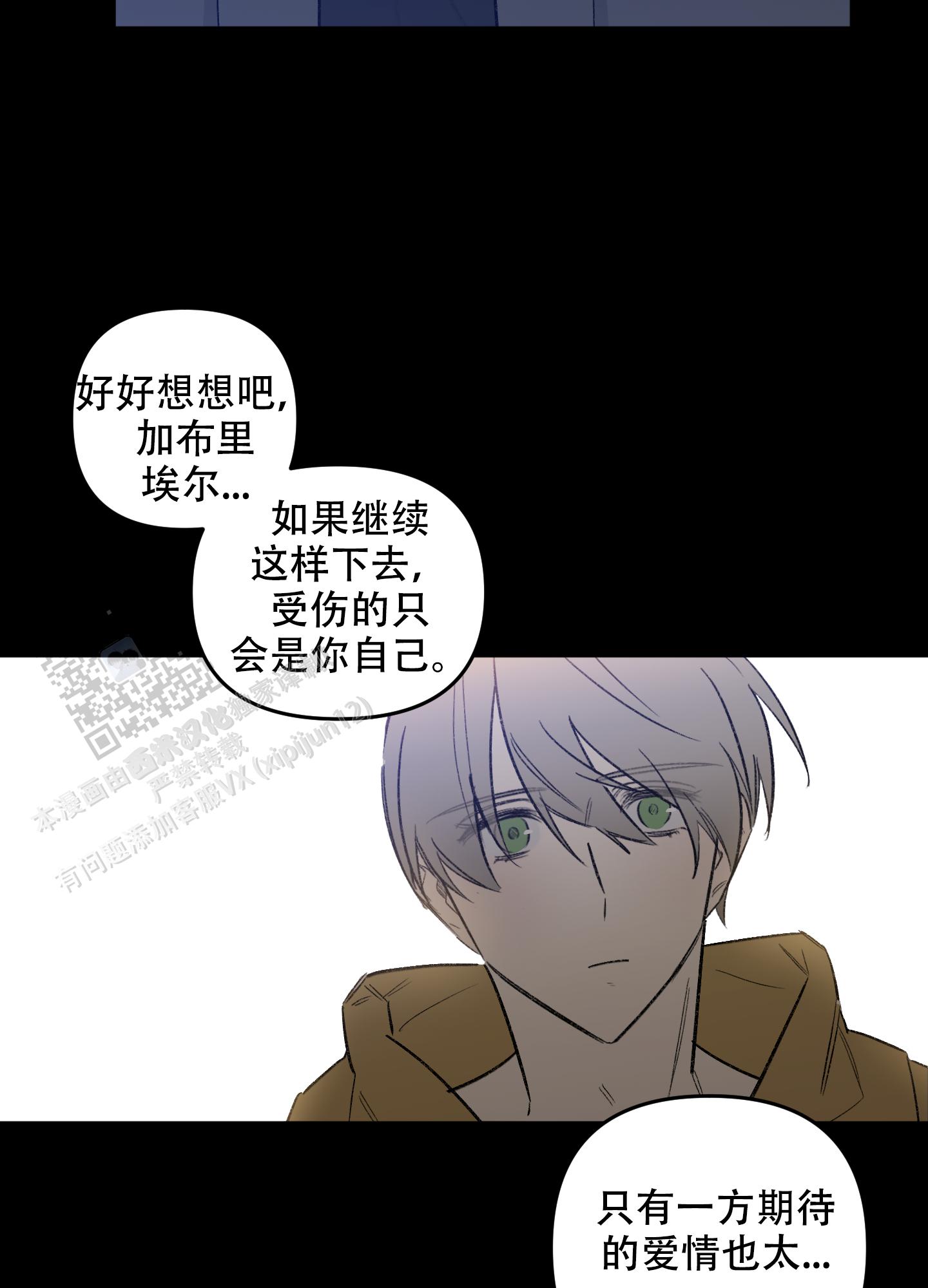 前男友结婚了分手一年后还来诋毁我是什么心里漫画,第10话4图