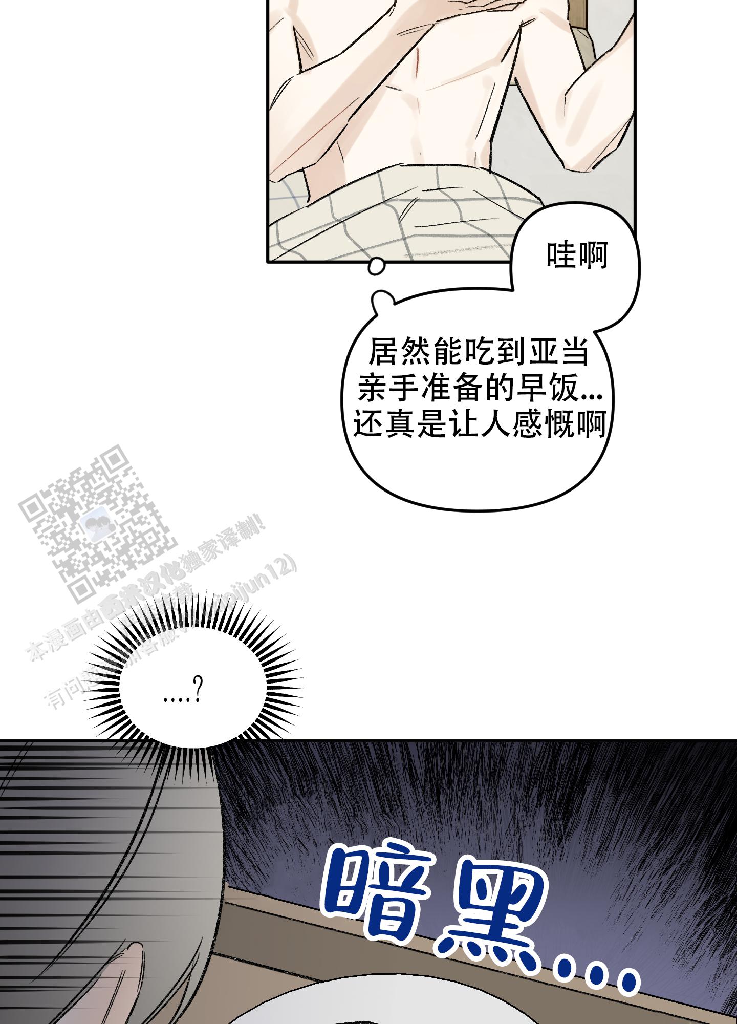 前男友是顶流小说全文阅读漫画,第9话1图