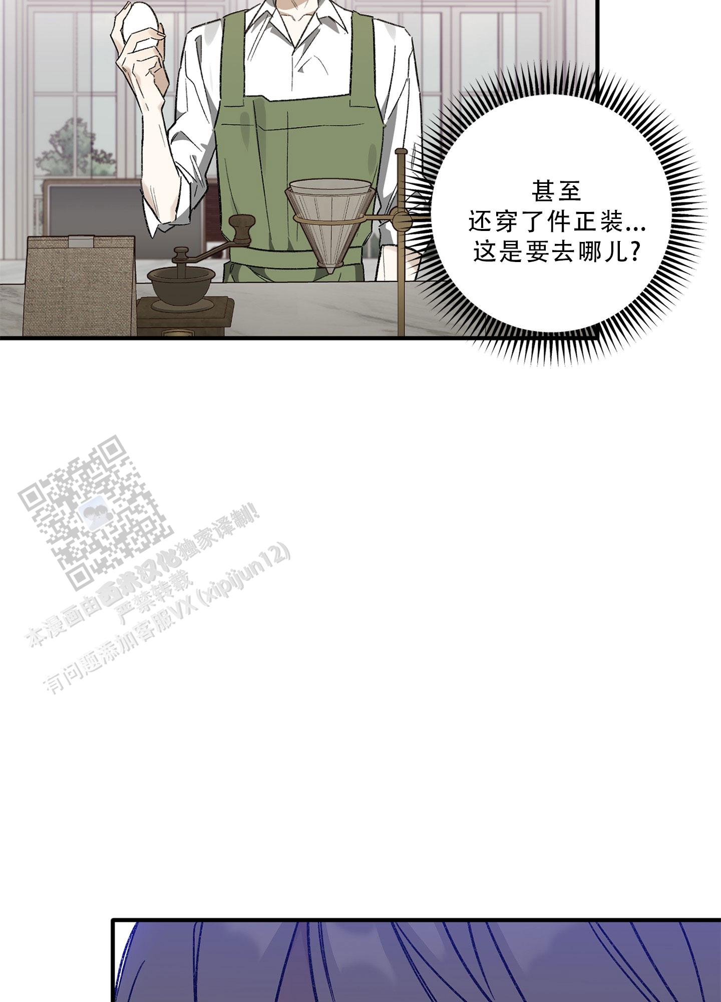 前男友说高考完聊聊漫画,第4话2图