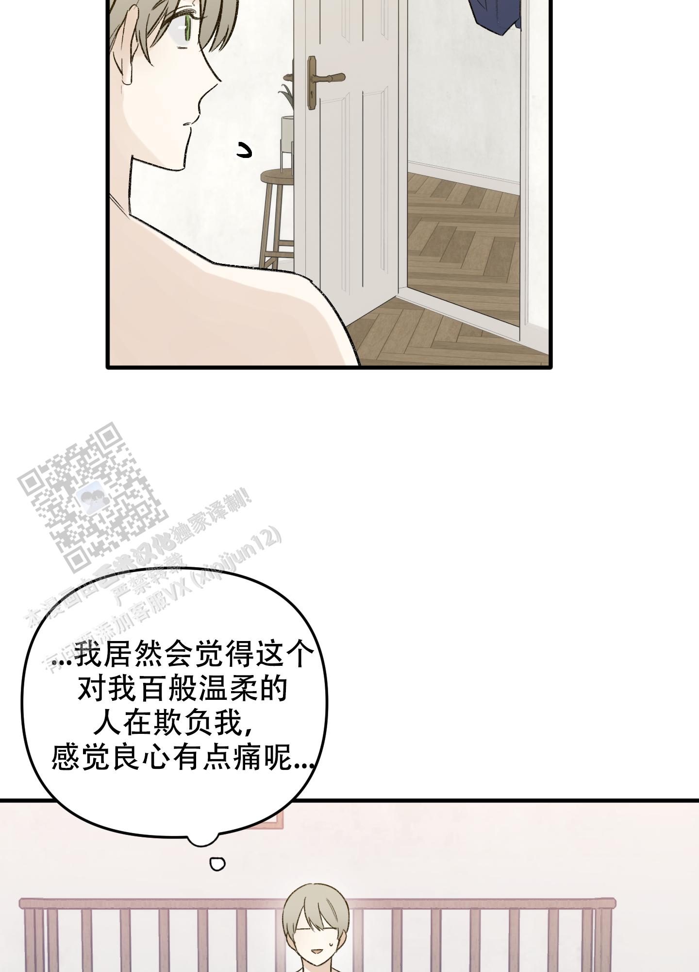 前男友是顶流小说全文阅读漫画,第9话4图