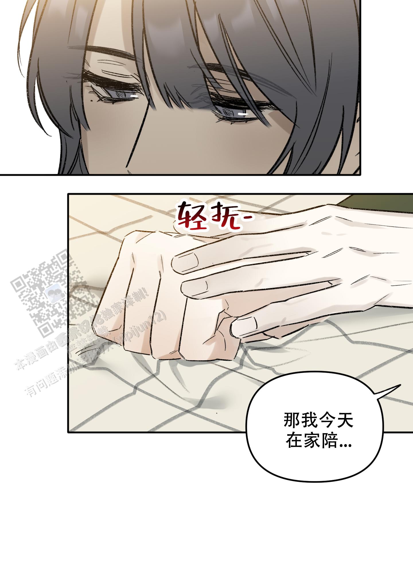 前男友是顶流小说全文阅读漫画,第9话3图