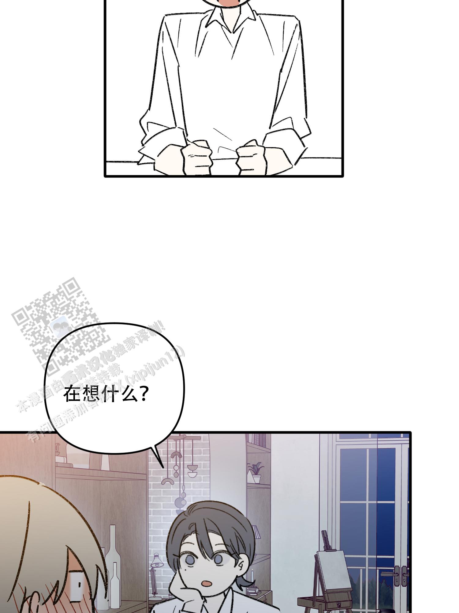 前男友的枪稳准狠小说免费阅读漫画,第5话3图