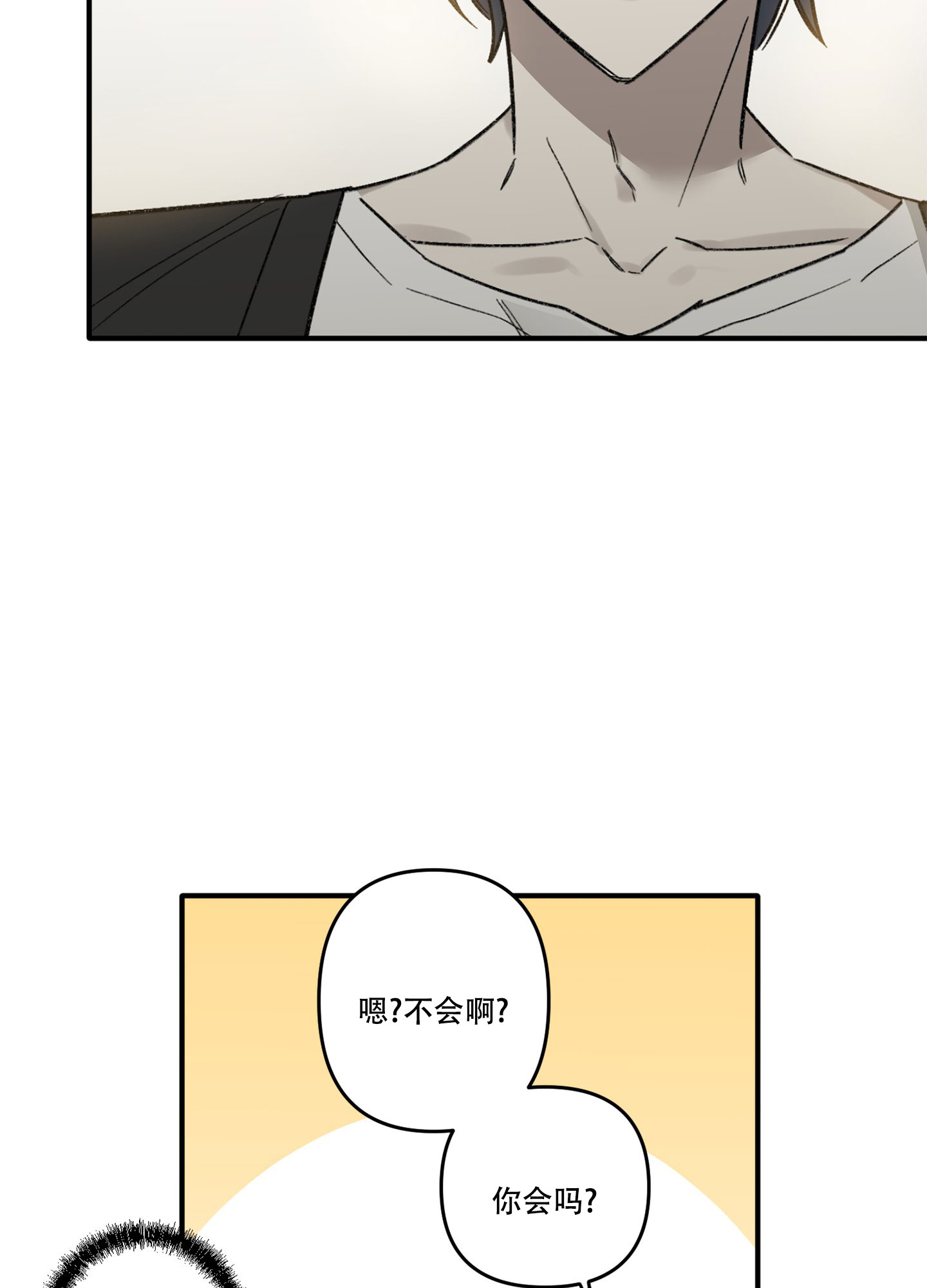 前男友攻略漫画在线观看漫画,第3话1图