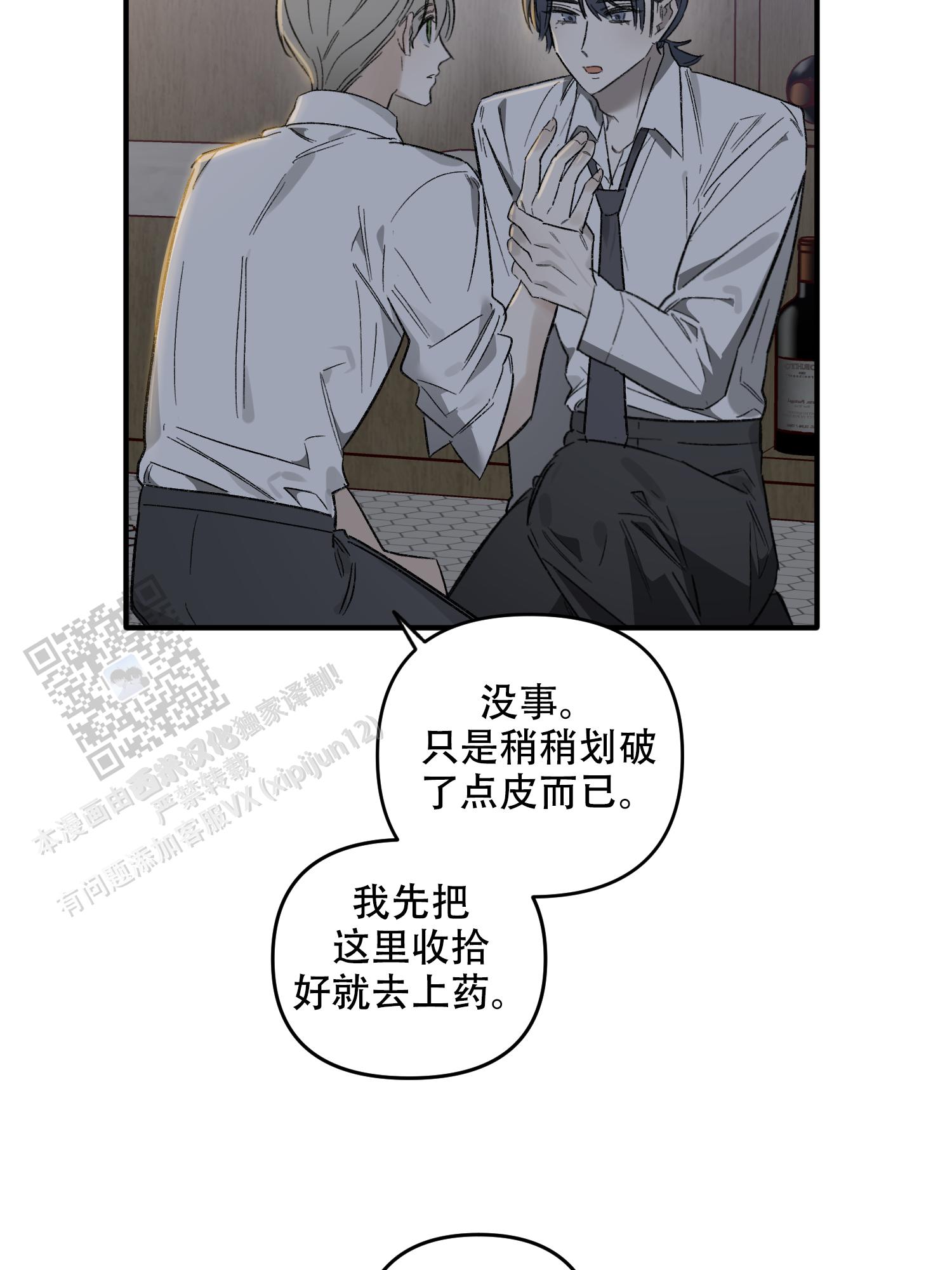 前男友上恋爱综艺以后[娱乐圈]笔趣阁漫画,第6话2图