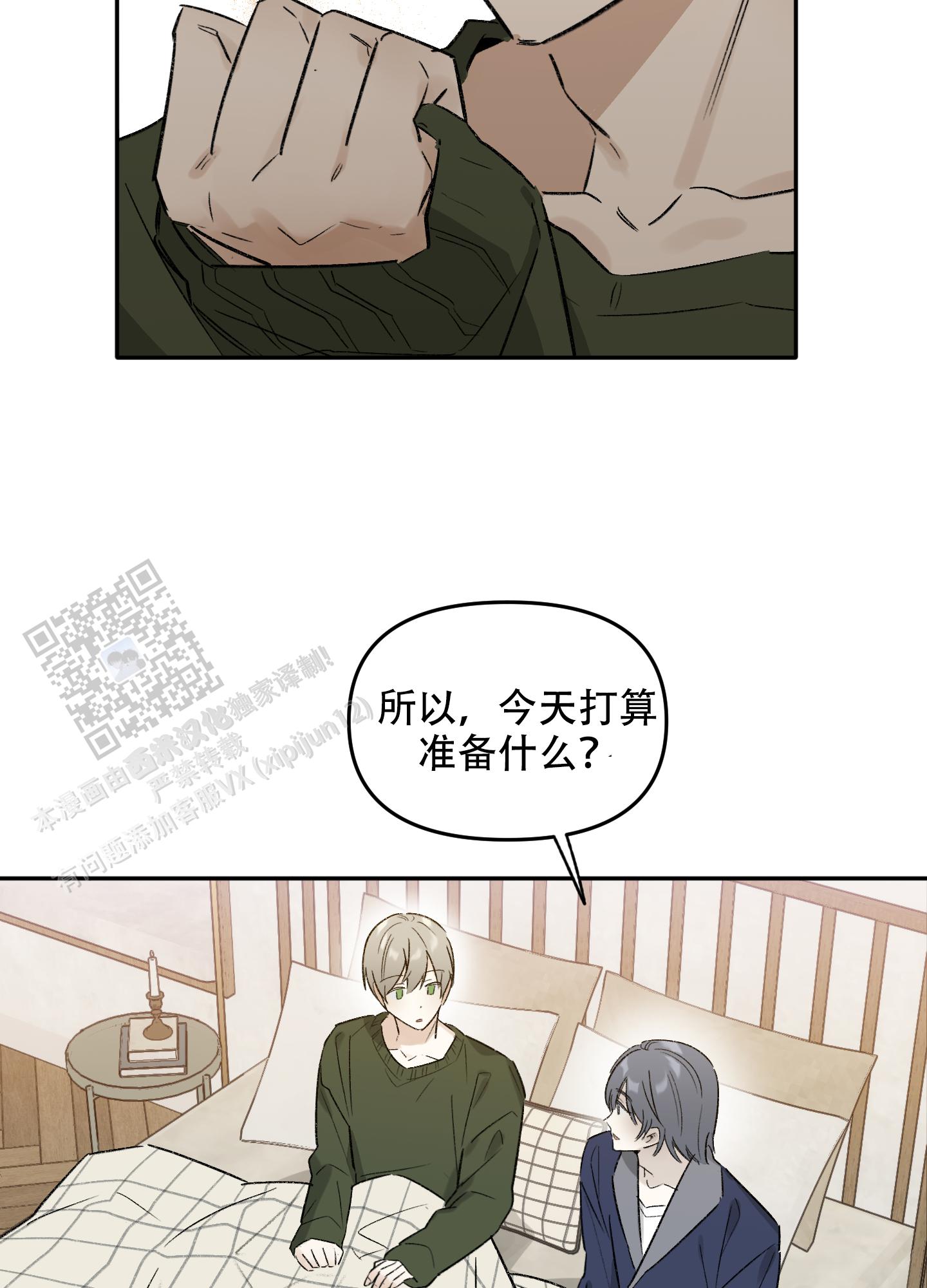 前男友是顶流小说全文阅读漫画,第9话4图