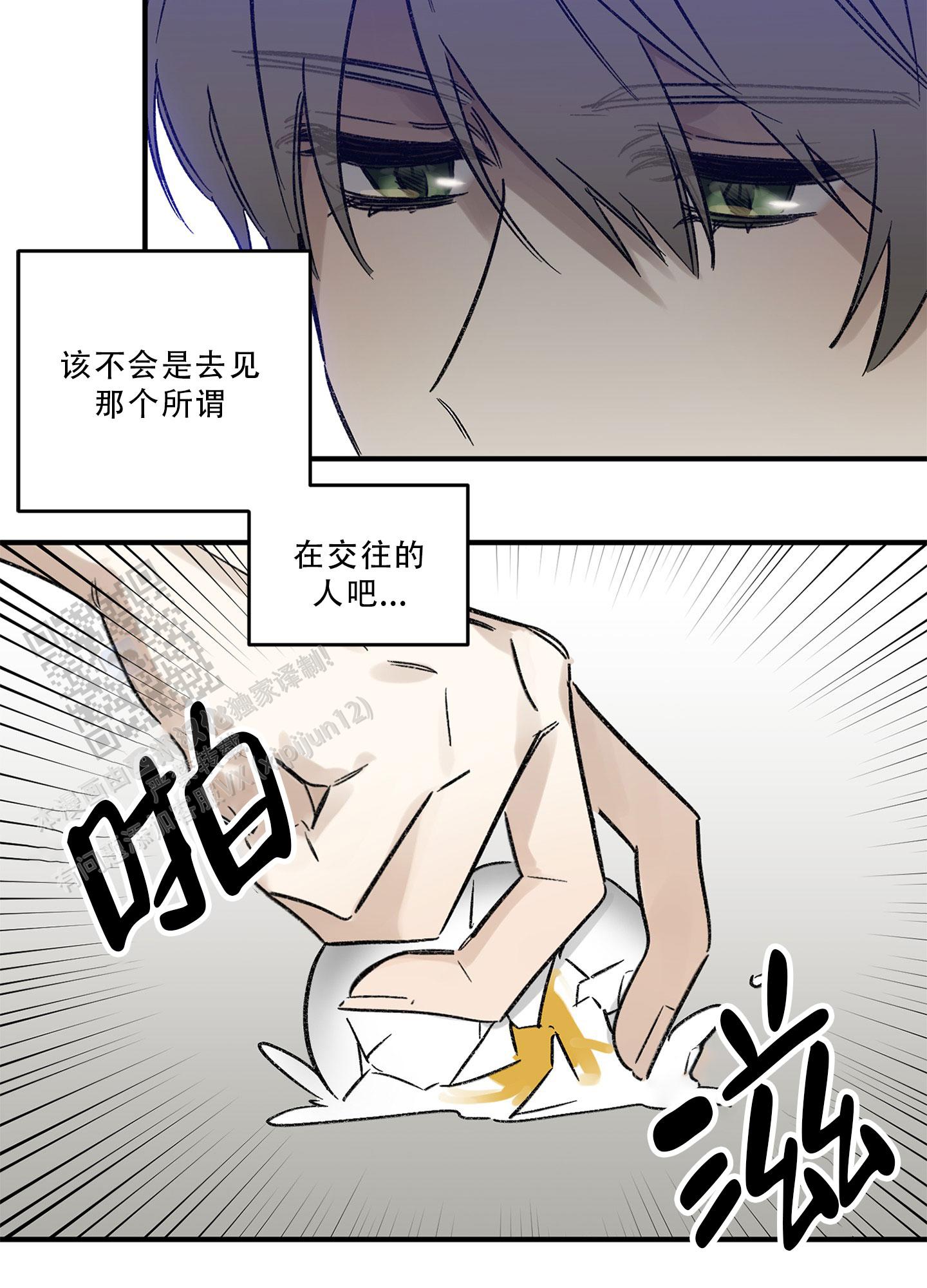 前男友说高考完聊聊漫画,第4话3图