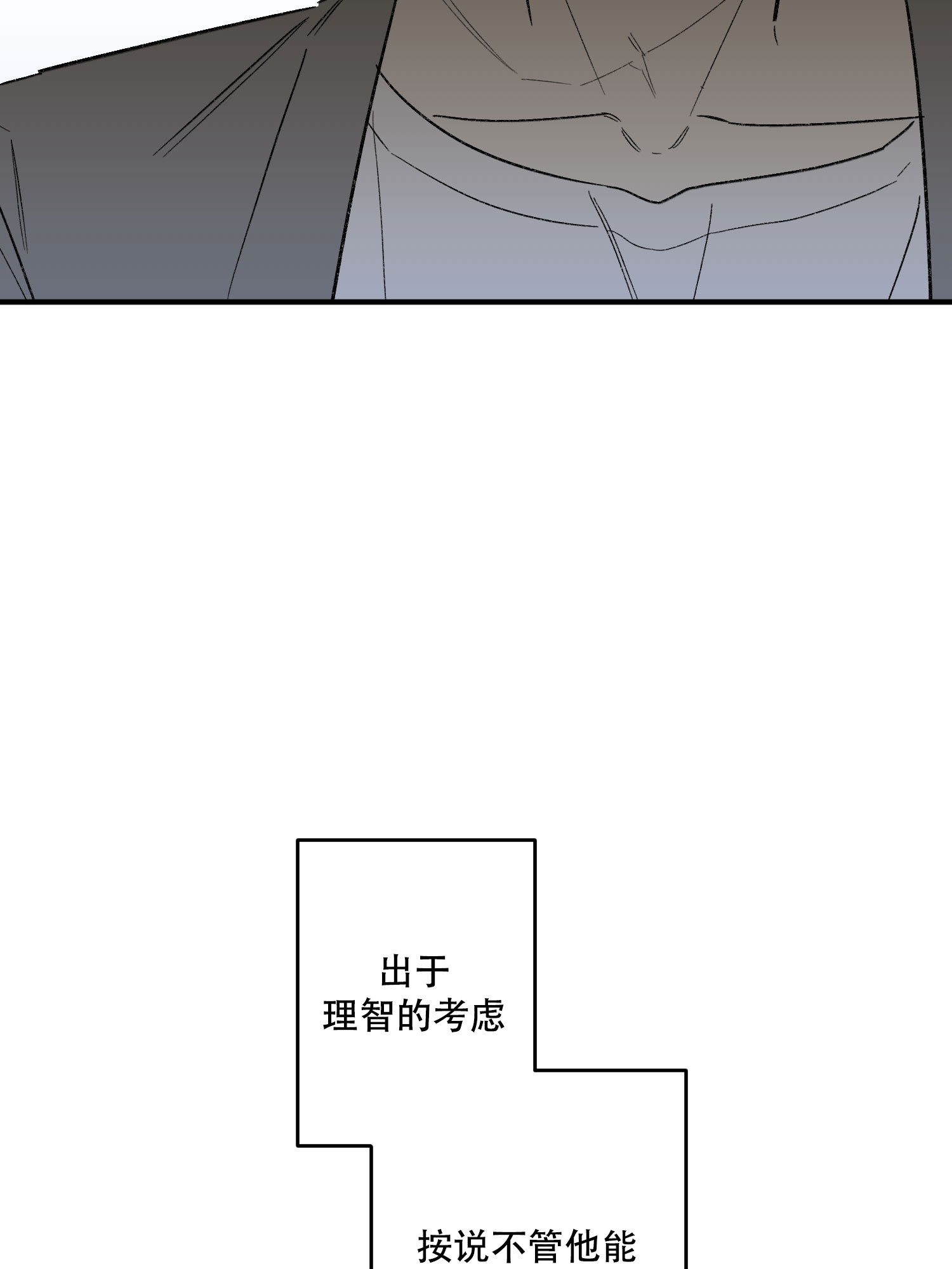 前男友打听我的近况漫画,第2话3图