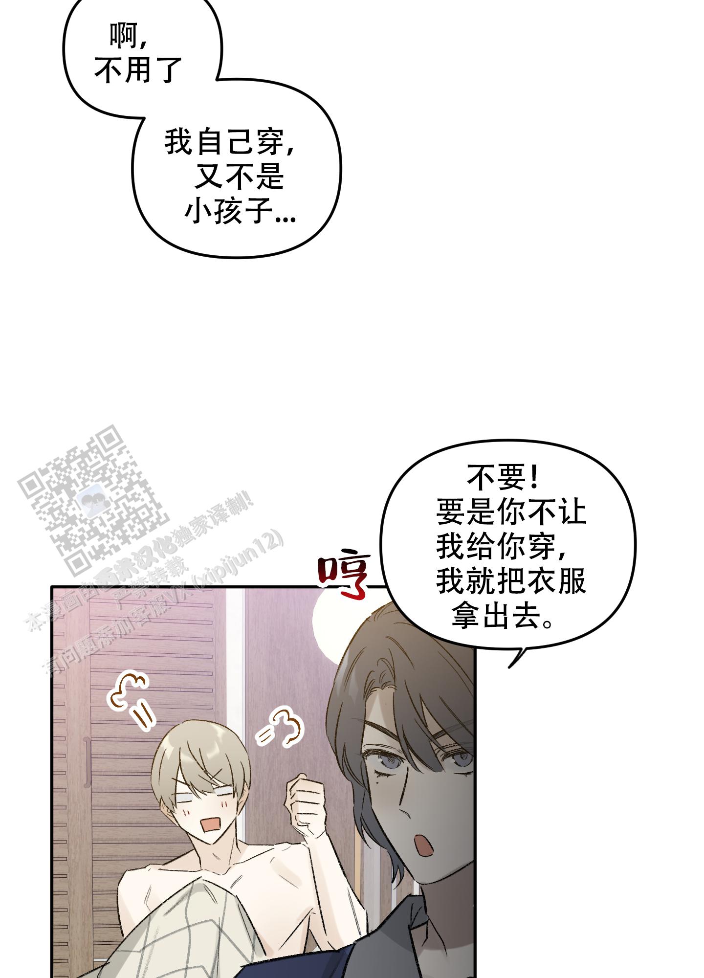 前男友是顶流小说全文阅读漫画,第9话4图