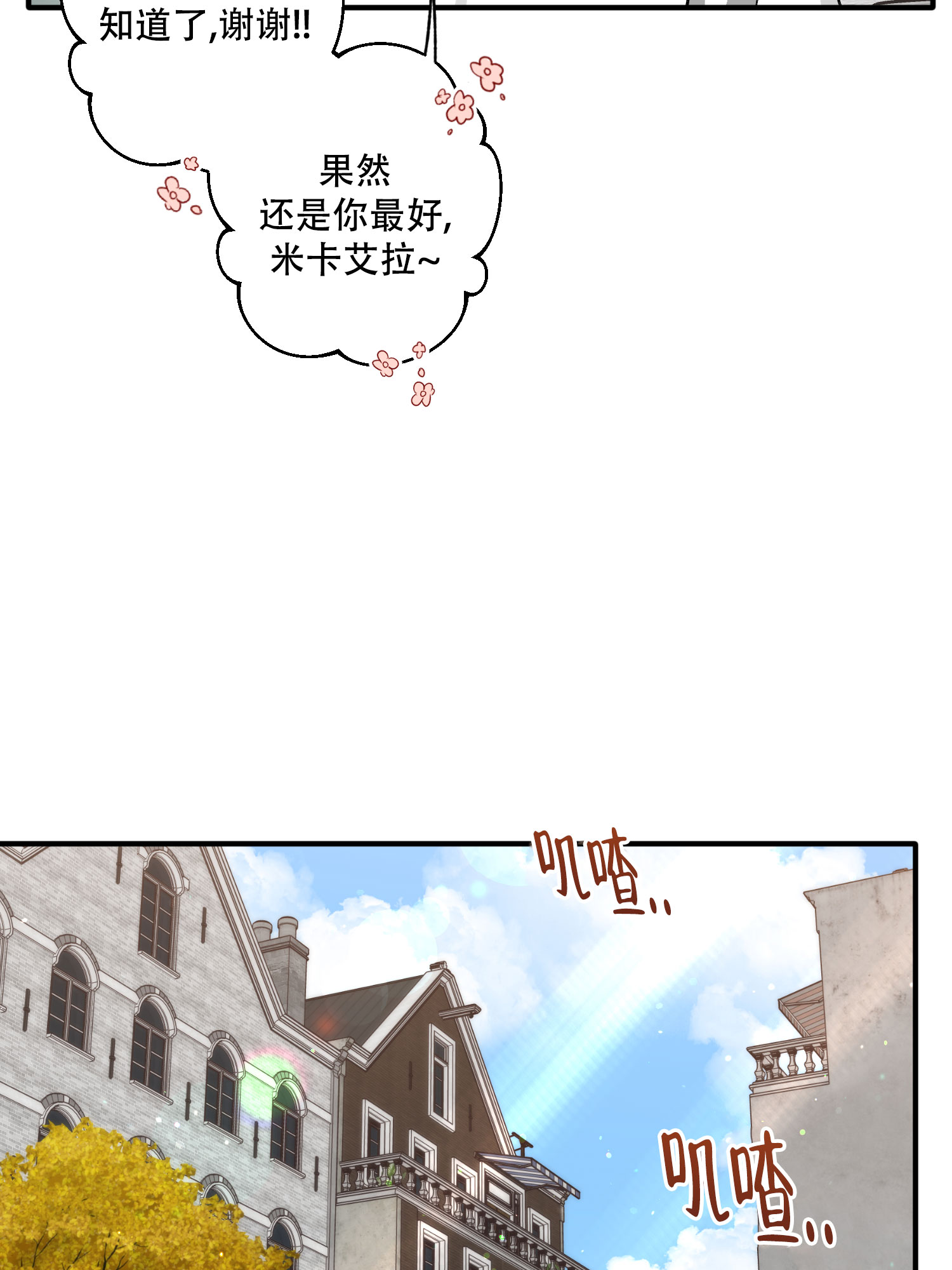 前男友是顶流免费阅读漫画,第1话5图