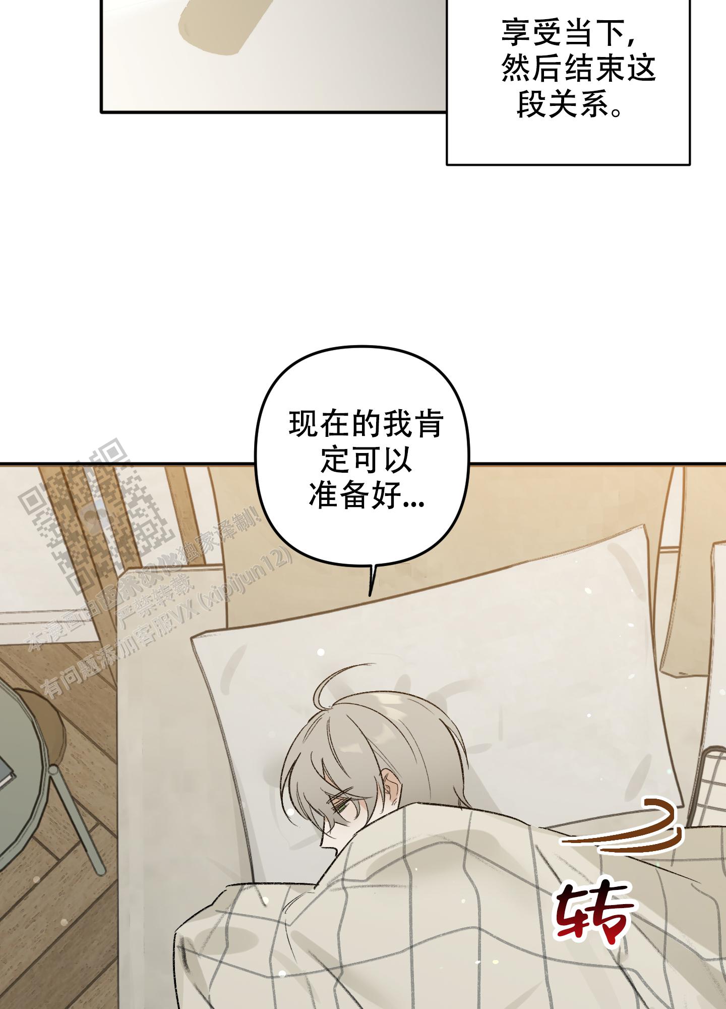 前男友结婚了分手一年后还来诋毁我是什么心里漫画,第10话5图