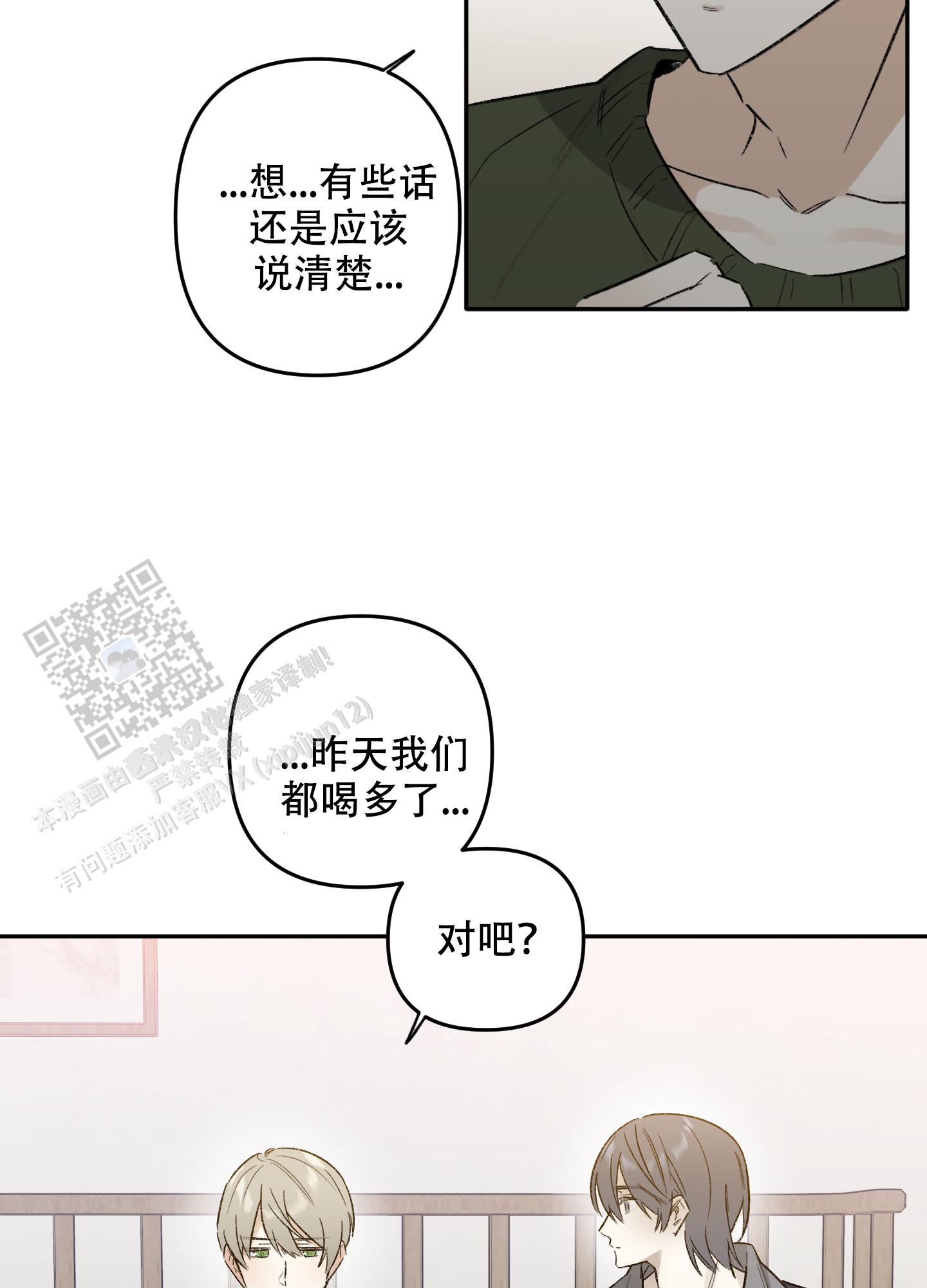 前男友是顶流小说全文阅读漫画,第9话1图