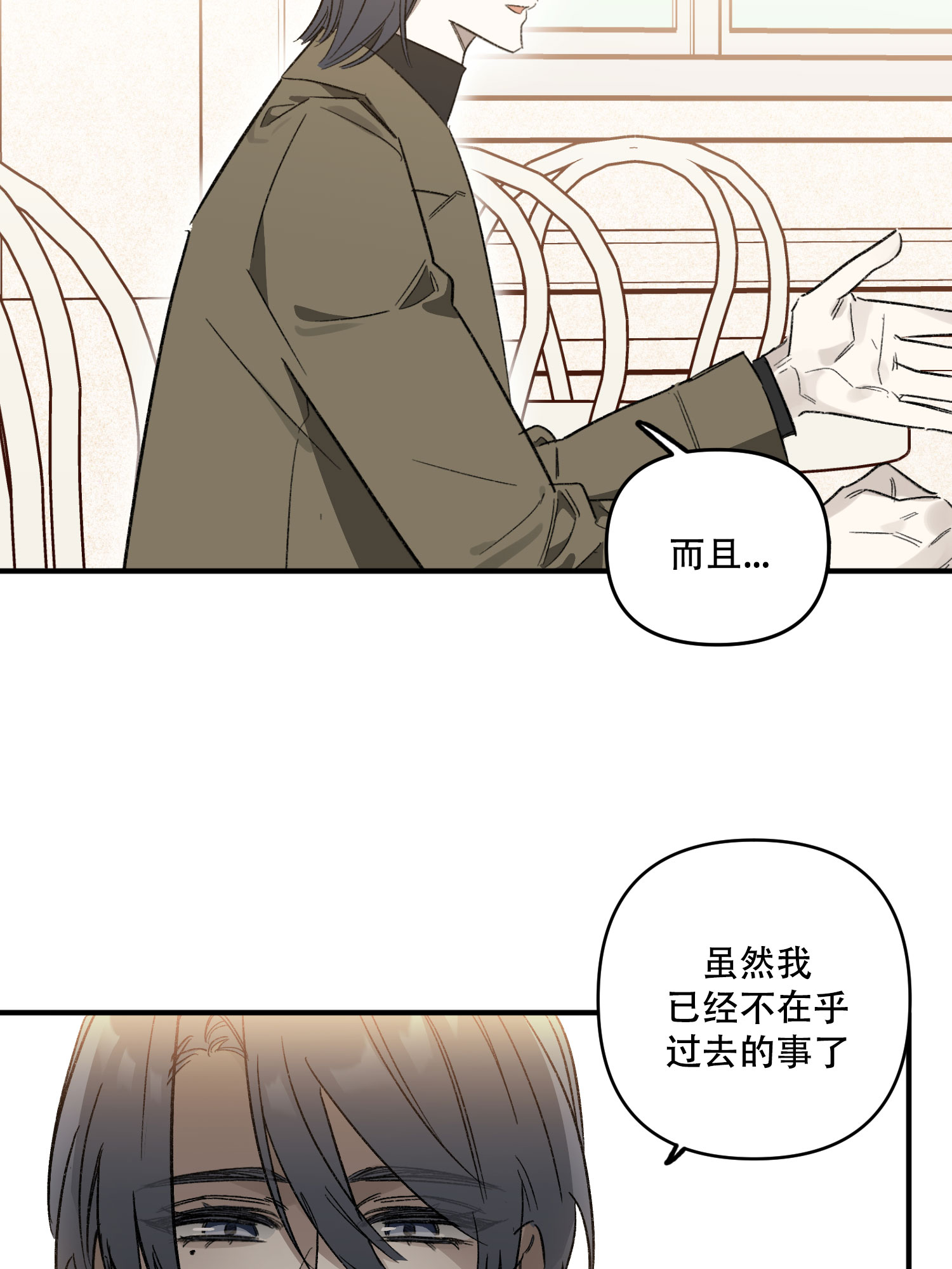 前男友打听我的近况漫画,第2话5图